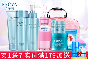 珀莱雅水漾肌密深层补水保湿锁水套装
