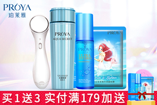珀莱雅爽肤水正品泊莱雅水漾肌密细肤水150ml保湿补水收缩毛孔女