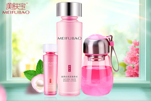 【买就送305ML呆萌水杯！】美肤宝自然白亮采柔肤水120ML美白补水保湿细致滋润