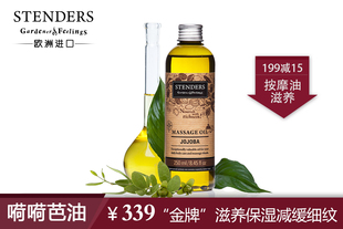 施丹兰嗬嗬芭油身体按摩油推油滋润易吸