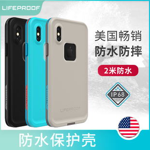 美国LifeProof苹果XS手机壳iPhoneX