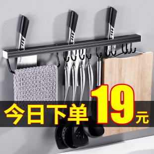 厨房置物架壁挂式用品家用大全刀具