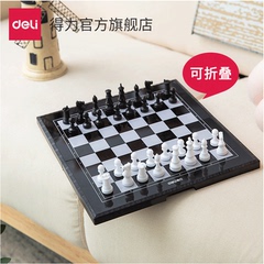 得力便携式磁性折叠国际象棋西洋棋