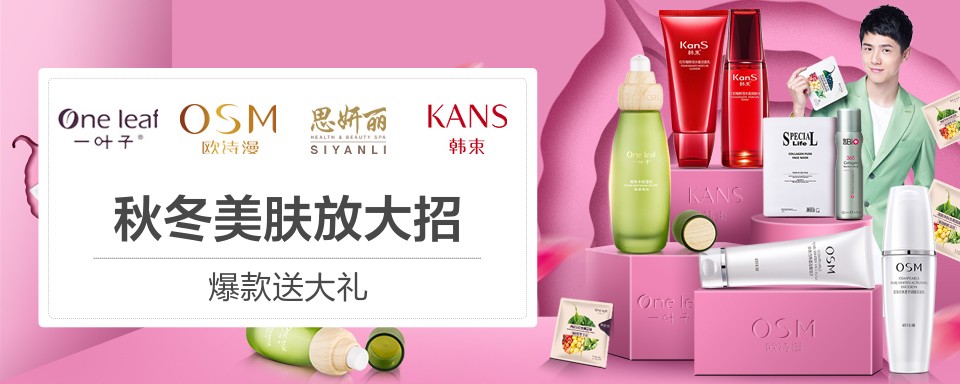 一叶子面膜,汇萃全球植物鲜活精萃,运用护肤品界新鲜植物科技,与肌肤相遇一刻,便注入满满的植物新鲜能量,让你亲身见证肌肤满鲜赋活,养出水鲜肌。
