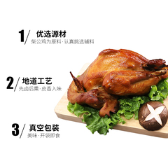 大午鸡肉熟食熏鸡600g河北保定特产整只鸡家庭聚餐美食