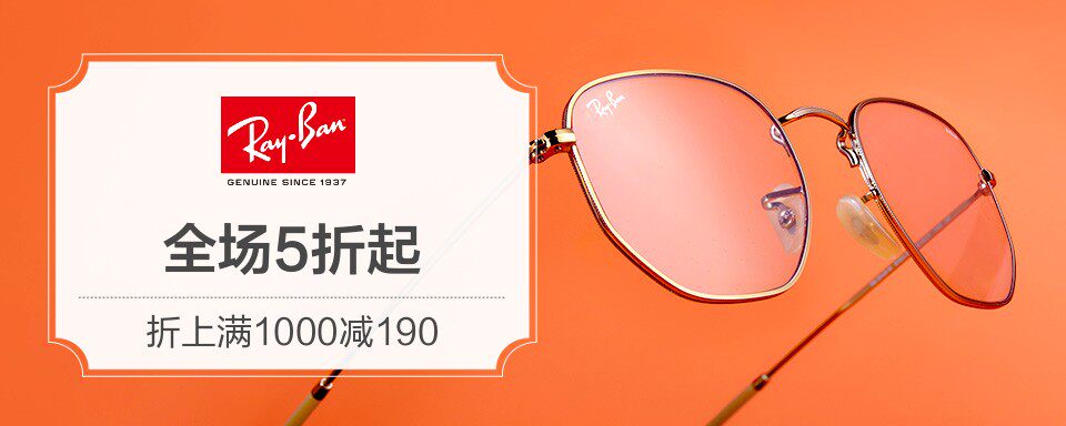 RayBan雷朋全球领先太阳镜品牌