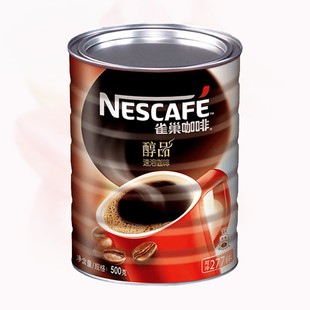 冲277杯Nestle/雀巢咖啡罐装醇品纯