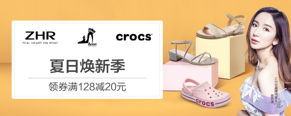 娄艺潇品牌代言，一个有态度的女鞋品牌