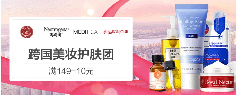 Neutrogena露得清为世界上80多个国家的女性提供全面的皮肤护理,并成为皮肤科医生,及护肤专家的首选品牌,多年来更深受各国时尚女性的拥戴。