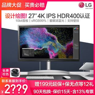 27”4K IPS HDR400设计绘图显示器