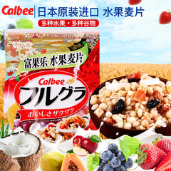 日本calbee卡乐比酸奶水果粒富果乐