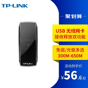 TP-LINK双频5g免驱动版USB无线网卡