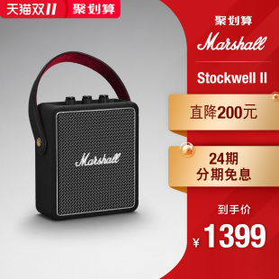 MARSHALL STOCKWELL II马歇尔便携