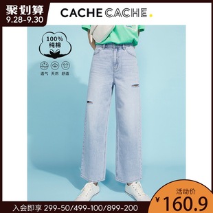 CacheCache直筒牛仔裤女2020夏季新