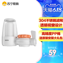 美的出品华凌水龙头过滤器净水器家