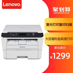 联想M7400Pro黑白激光打印机一体机