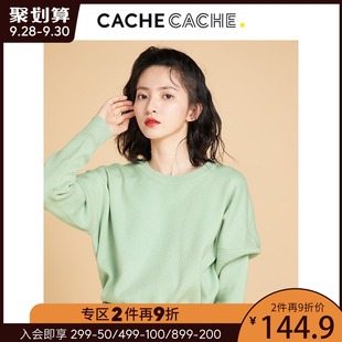 CacheCache针织衫女2020秋冬新款牛