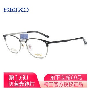 Seiko精工钛材眼镜框 近视眼镜男全