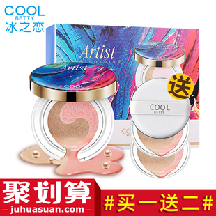 双色气垫BB霜裸妆持久保湿遮瑕补水强隔离霜防水清爽CC霜粉底液