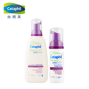 【丝塔芙】净颜控油洁面236ml+50ml