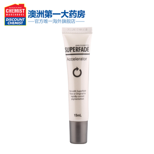 澳洲Plunkett Plunkett 加速祛斑精