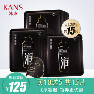 韩束黑面膜水润丝滑精华液小黑瓶面膜贴补水保湿收缩毛孔官网正品