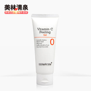 【领券减3元】德妃维他命C去角质