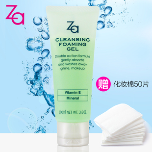 Za/姬芮卸妆蜜100g 卸妆乳洁面乳深层清洁温和脸部卸妆不油腻正品