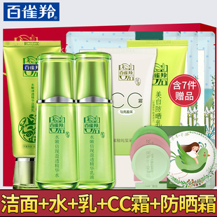 百雀羚水嫩倍现补水保湿5件套
