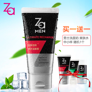 Za男士黑泥洗面奶乳洁面膏 深层清洁收缩毛孔清爽控油去黑头学生
