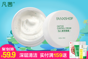 【凡茜】仙人掌调理霜面部按摩霜100ml  保湿补水 软化角质黑头 收缩毛孔 平衡水油
