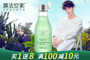 【满100减10元】膜法世家绿豆小黄瓜蜜汁爽肤水 200ml 补水排浊清肌