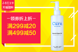 日本Cure活性化水素去角质凝胶250g