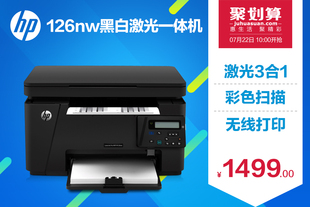 [HP/惠普]M126nw 激光多功能一体机 黑白激光打印机三合一无线连接打印
