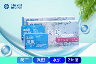 拼团赢试戴 第2副5折2片装+护理液镜盒】海昌近视隐形眼镜透明水润无感tg全视半年抛隐形眼镜透明片
