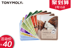 托尼魅力纯美蜗牛滋润保湿面膜10片