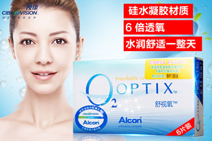 满198减50元】视康舒视氧隐形近视眼镜月抛6片硅水凝胶超薄进口
