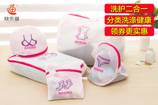 快乐鱼绣花大号加厚内衣文胸护洗袋五件套装