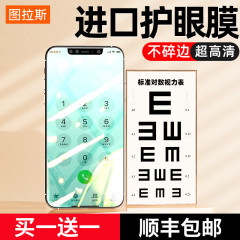 图拉斯苹果12钢化膜iPhone12ProMax