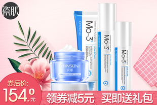 瓷肌水能量透润保湿套装 夏补水保湿滋润护肤品水乳套装女男正品