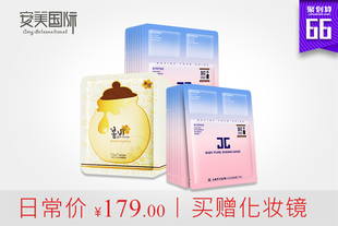 JAYJUN水光樱花三部曲+春雨蜜罐蜂
