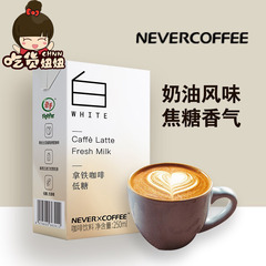 nevercoffee拿铁咖啡低糖250mL*4瓶