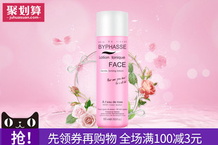 【西班牙原装】蓓昂丝玫瑰爽肤水