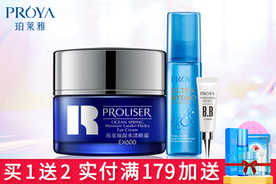 珀莱雅海泉保湿淡化细纹黑眼圈眼霜