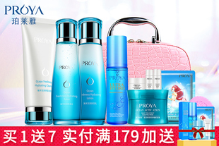 珀莱雅海洋活润保湿套装深层补水保湿专柜正品泊莱雅护肤套装女士