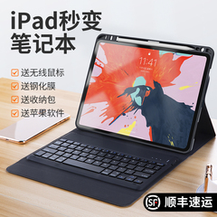 2019新款苹果iPadpro11/12.9蓝牙键