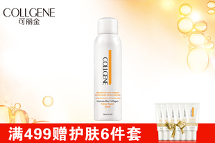 【可丽金】类人胶原蛋白健肤喷雾150ml 易敏感肌肤专用爽肤水保湿滋养