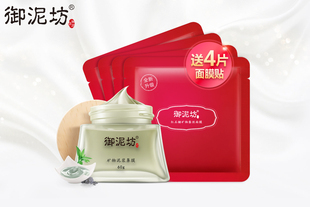 【御泥坊】矿物泥浆鼻膜60g  T区深层控油 收缩毛孔淡化黑头护肤品