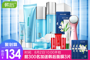 [Hanhoo/韩后]韩后化妆品套装 水动力补水亮白6件套 补水控油清爽 韩后套装正品