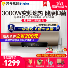 Haier/海尔60升电热水器EC6002-DS